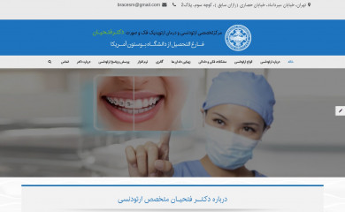 drfathian.com screenshot
