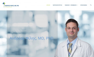 drfilis.gr screenshot