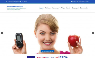 drkolokytha.gr screenshot
