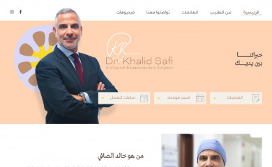 drkhalidsafi.com screenshot