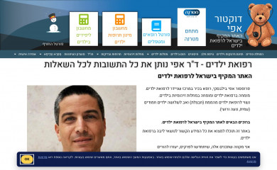 drkids.co.il screenshot