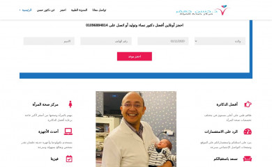 drhassangaafar.com screenshot
