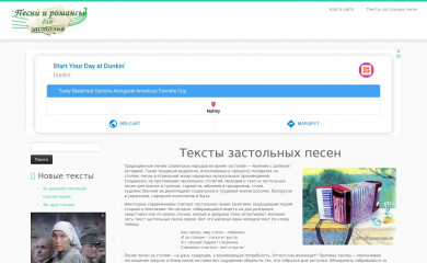 drinking-songs.ru screenshot