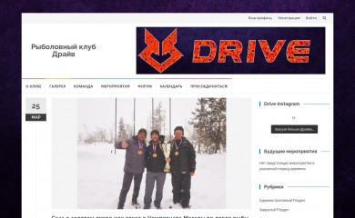 drivefishing.ru screenshot