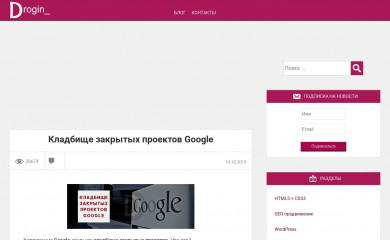 drogin.ru screenshot