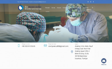 drmuhammetdilber.bg screenshot
