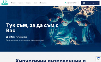 drpetleshkov.com screenshot
