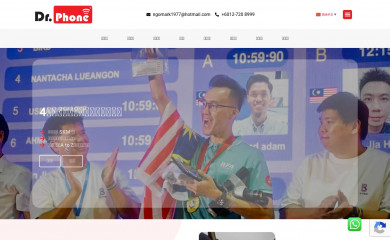drphone.com.my screenshot
