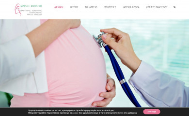 drvogiatzi.gr screenshot