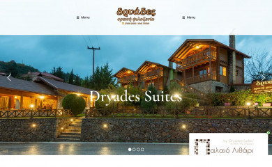 dryades-suites.gr screenshot