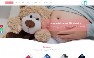 drzananclinic.com screenshot