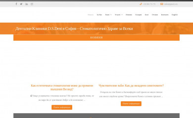 dsdent.com screenshot