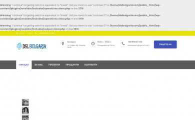 dslbulgaria.com screenshot