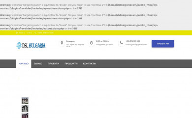 dslbulgaria.com screenshot