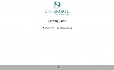 dstergiou.gr screenshot