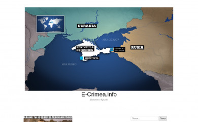 e-crimea.info screenshot