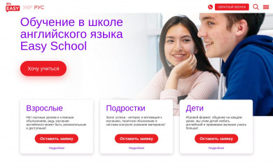 e-a-s-y.com.ua screenshot