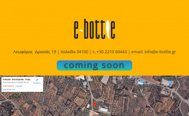 e-bottle.gr screenshot