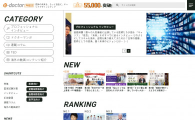 e-doctor-press.com screenshot