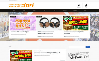 e-earphone.blog screenshot