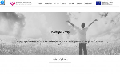 e-kardiologos.gr screenshot
