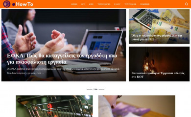 e-howto.gr screenshot