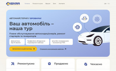 e-iskra.com.ua screenshot
