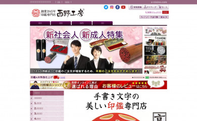 e-nisino.com screenshot