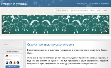 e-razumniki.ru screenshot