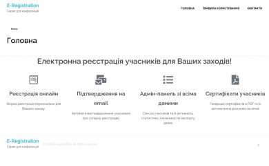 e-registration.com.ua screenshot