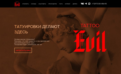 e-tattoo.ru screenshot
