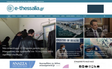 e-thessalia.gr screenshot