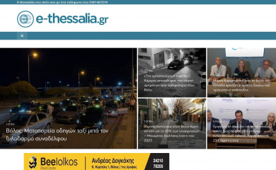 e-thessalia.gr screenshot