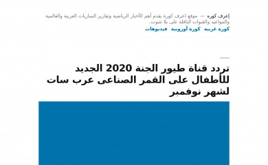 e3rfkora.news screenshot