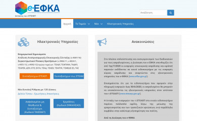 eteaep.gov.gr screenshot