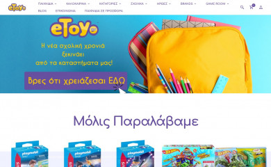 etoy.gr screenshot