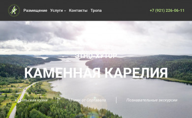 etnokarelia.ru screenshot