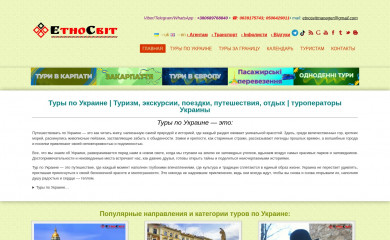 etnosvit.com screenshot