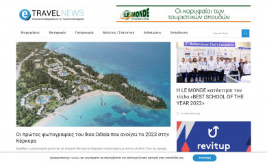 etravelnews.gr screenshot
