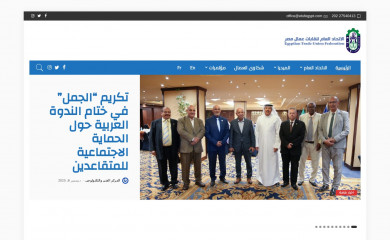 etufegypt.com screenshot
