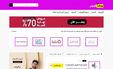 euniquecoupon.com screenshot