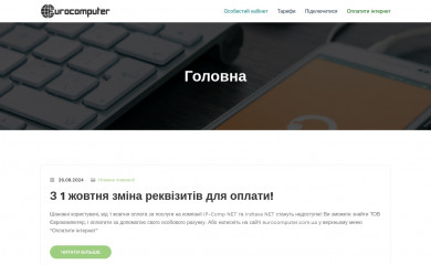 eurocomputer.com.ua screenshot
