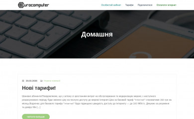 eurocomputer.com.ua screenshot