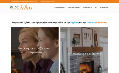 eurolithos.gr screenshot