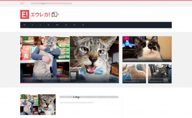 eureka.tokyo screenshot