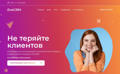 evacrm.ru screenshot