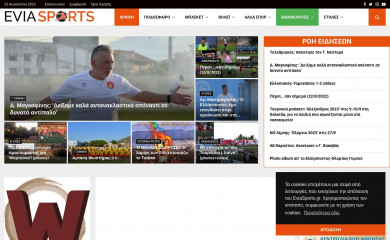 eviasports.gr screenshot