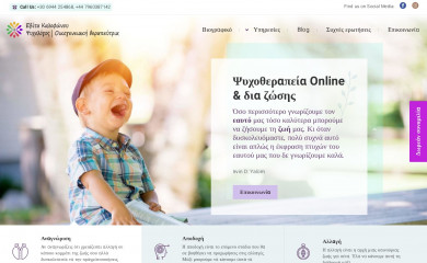 evitakalofonou.com screenshot