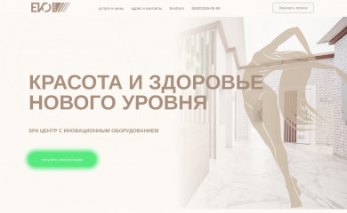 evospa.ru screenshot