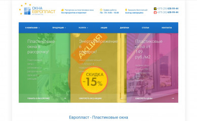 evroplast.by screenshot
